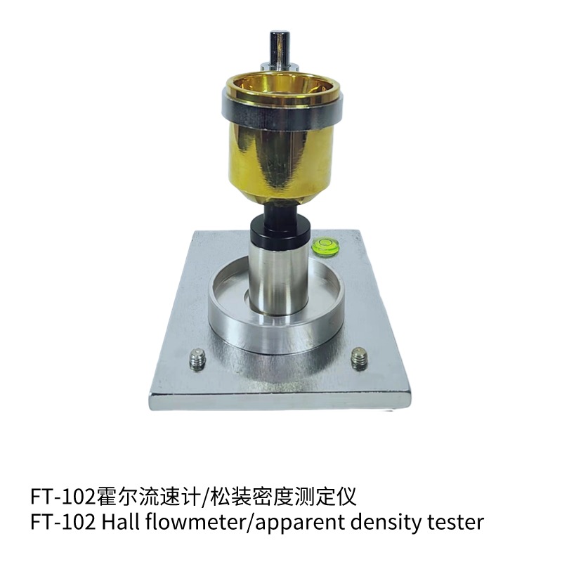 FT-102-II精細陶瓷粉末流動性測定儀