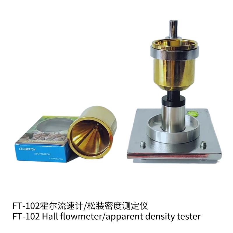FT-102-III顆粒材料松裝密度測定儀